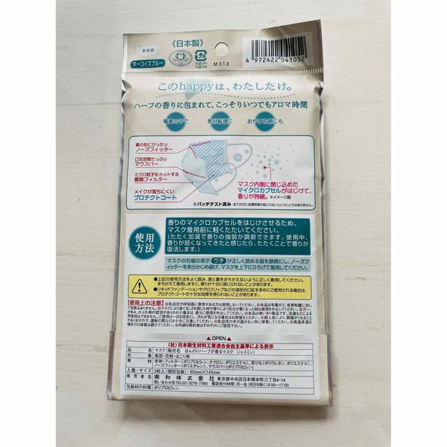 マスクケース ハンドソープ 他 衛生用品セット