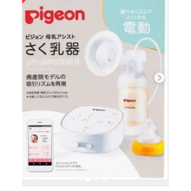 Pigeon(ピジョン)のピジョン　搾乳機　シリコーン弁　シリコン弁 キッズ/ベビー/マタニティの授乳/お食事用品(その他)の商品写真