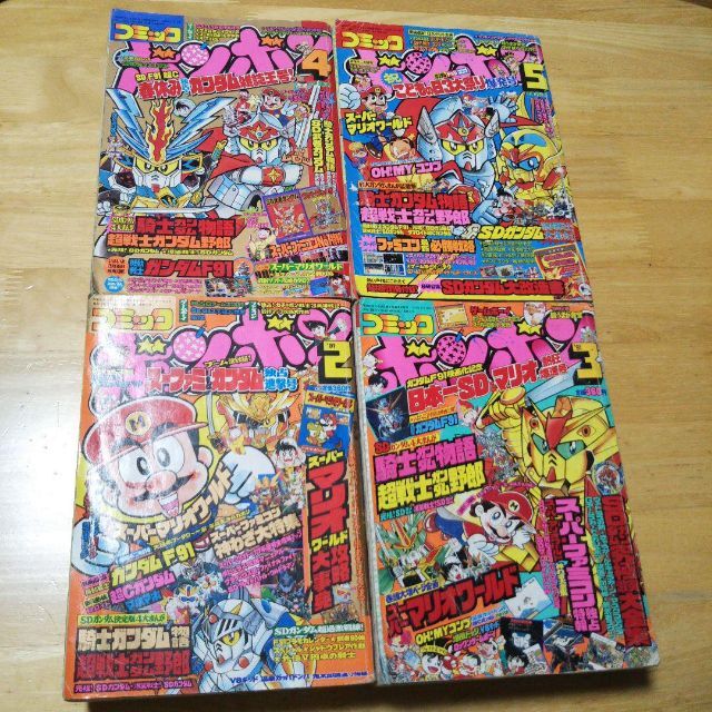 コミックボンボン 1991年 2月号~12月号 11冊セット ♪ tic-guinee.net