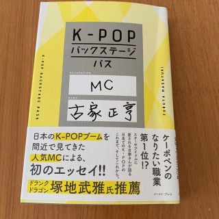 Ｋ－ＰＯＰバックステージパス(アート/エンタメ)