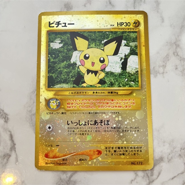 【美品】　ポケモンカード　ピチュー　旧裏