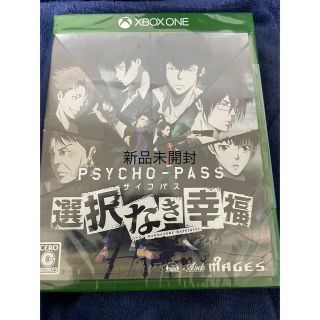 エックスボックス(Xbox)のPSYCHO-PASS サイコパス 選択なき幸福 XBO(家庭用ゲームソフト)