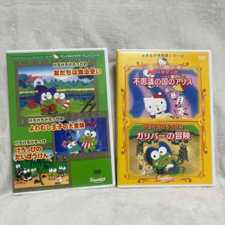 サンリオ(サンリオ)のサンリオ　アニメDVD 2本セット(アニメ)