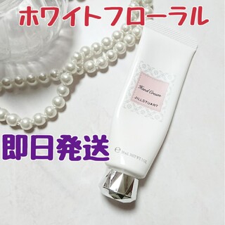 ジルスチュアート(JILLSTUART)のJILLSTUART ハンドクリーム 30ｇ ホワイトフローラル(ハンドクリーム)