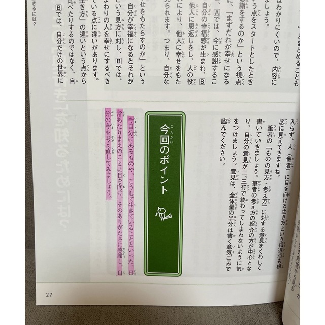 朝日新聞出版(アサヒシンブンシュッパン)の作文力で合格！公立中高一貫校　適性検査対策問題集 エンタメ/ホビーの本(語学/参考書)の商品写真