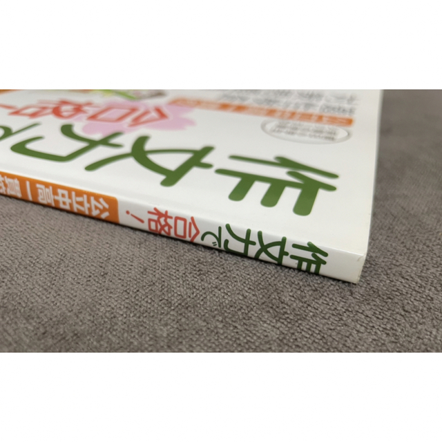 朝日新聞出版(アサヒシンブンシュッパン)の作文力で合格！公立中高一貫校　適性検査対策問題集 エンタメ/ホビーの本(語学/参考書)の商品写真