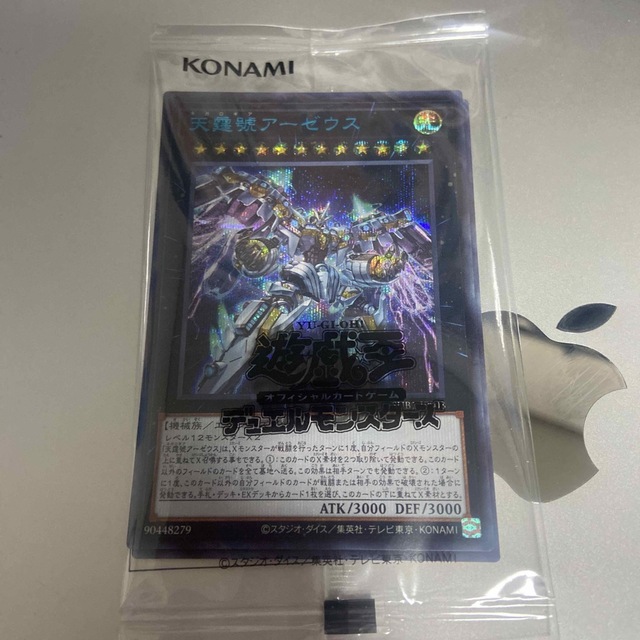 遊戯王(ユウギオウ)の遊戯王　天霆號アーゼウス　ブルシク　未開封 エンタメ/ホビーのトレーディングカード(シングルカード)の商品写真