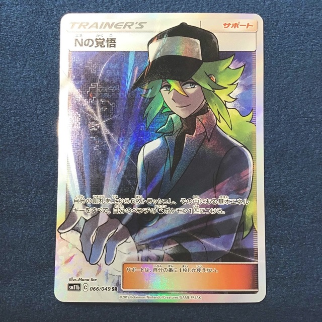 ポケモン(ポケモン)のNの覚悟　SR エンタメ/ホビーのトレーディングカード(シングルカード)の商品写真