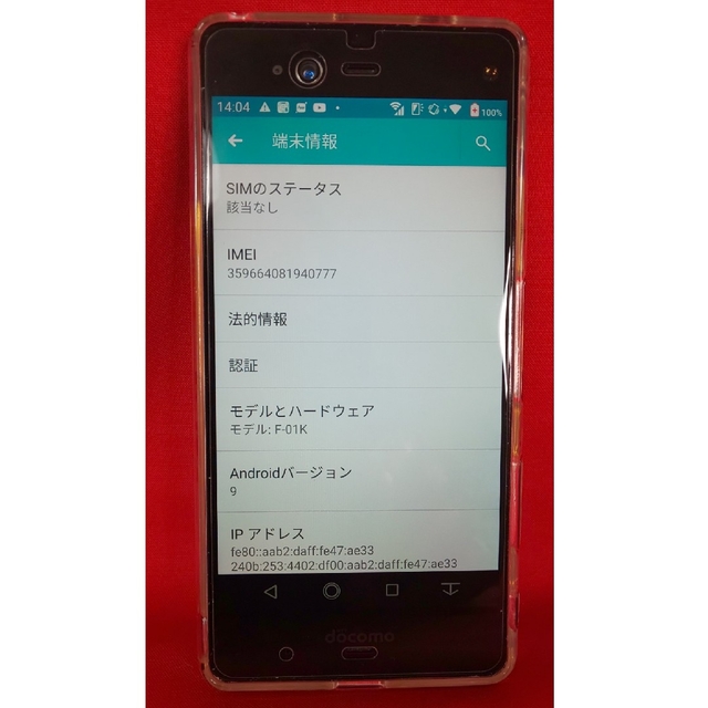 ウィンストンこうすけ　様専用 NX F-01K(SIM ロック解除済) スマホ/家電/カメラのスマートフォン/携帯電話(スマートフォン本体)の商品写真