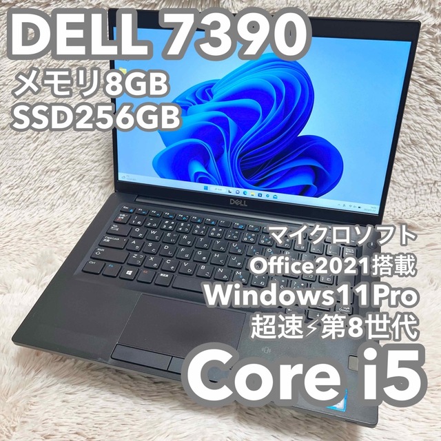 Windows11対応PC 第8世代Core i5 SSD256メモリ16　DA