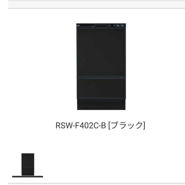 RSW-F402C-B [ブラック]