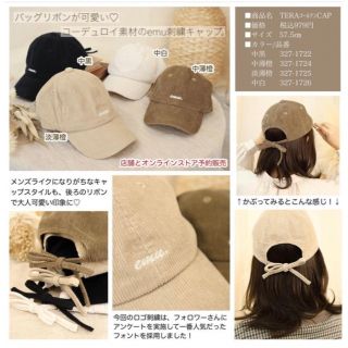 シマムラ(しまむら)のコーデュロイ 素材　帽子　キャップ　tera しまむら(キャップ)