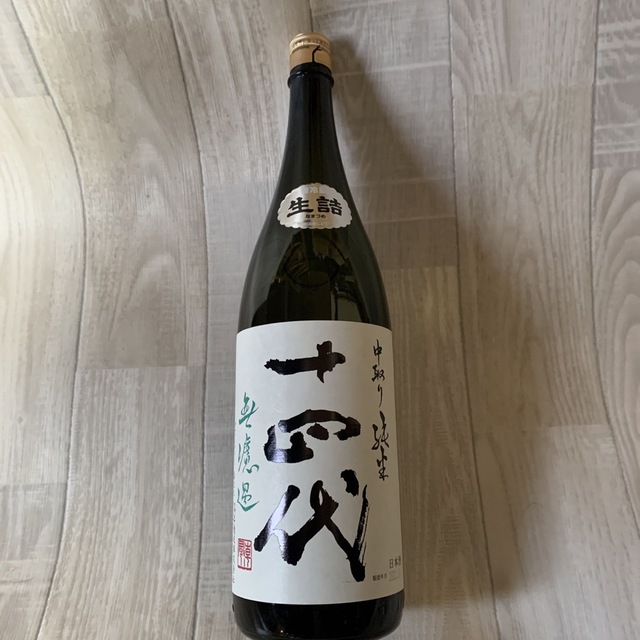 日本酒十四代中取り純米
