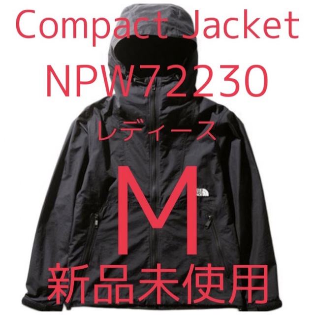 【新品未使用】ノースフェイス コンパクトジャケット  レディース　ブラック　M
