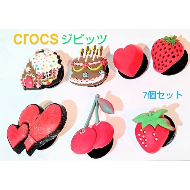 crocs(クロックス)のcrocs クロックス2006~2007年製4+他社製3　ジビッツ　スイーツ系 レディースのファッション小物(その他)の商品写真