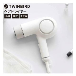 ツインバード(TWINBIRD)のツインバード　ケアドライヤー(ドライヤー)