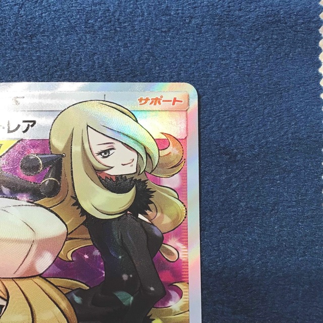 ポケモン(ポケモン)のシロナ&カトレア　SR エンタメ/ホビーのトレーディングカード(シングルカード)の商品写真