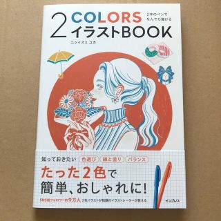 ウィザードリィのすべて ファミコン版 送料無料 匿名配送 攻略本