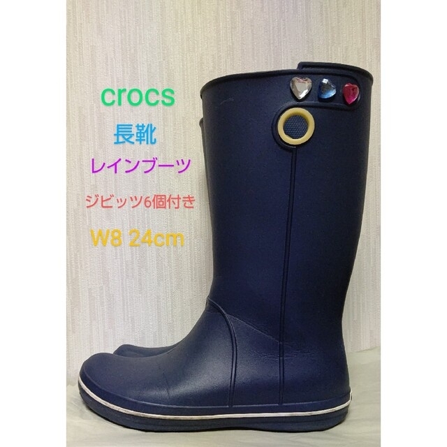 crocs(クロックス)のクロックス　crocs   レインブーツ ロング丈　ネイビー　W8 24cm　他 レディースの靴/シューズ(レインブーツ/長靴)の商品写真