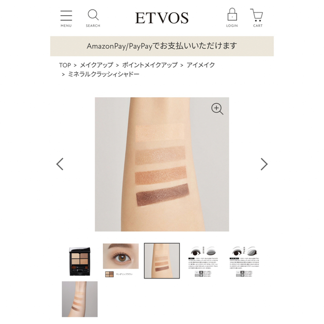 ETVOS(エトヴォス)のもなか様 専用 コスメ/美容のベースメイク/化粧品(アイシャドウ)の商品写真