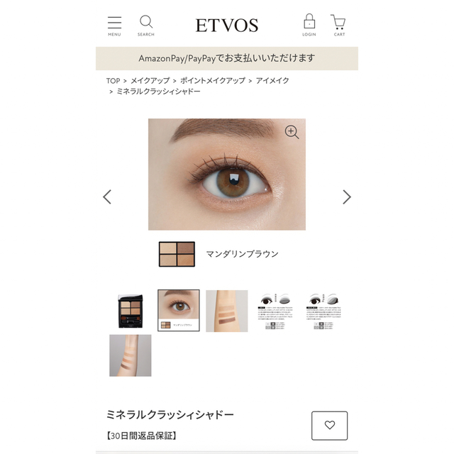 ETVOS(エトヴォス)のもなか様 専用 コスメ/美容のベースメイク/化粧品(アイシャドウ)の商品写真