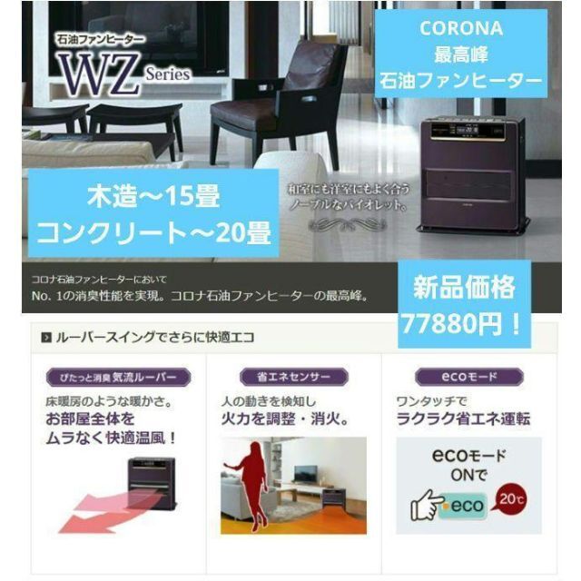 リモコン付き♪CORONA プレミアム石油ファンヒーター fh-wz5717by スマホ/家電/カメラの冷暖房/空調(ファンヒーター)の商品写真