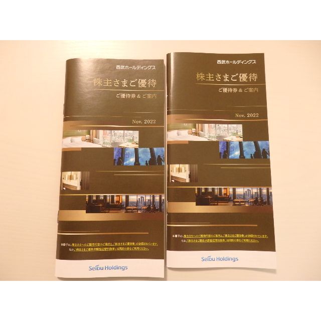 ☆2冊 西武ホールディングス 株主優待冊子(1000株分) ☆2冊 西武ホールディングス 株主優待冊子(1000株分)