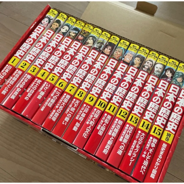 美品★角川まんが学習シリーズ 日本の歴史 全15巻+別巻1冊セット