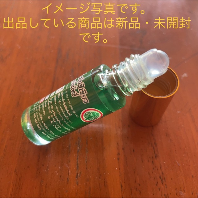 ヤーモン　トンポーハーバルヤーモン緑・黄各1本5cc コスメ/美容のリラクゼーション(その他)の商品写真