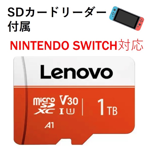 新品未使用 1TB マイクロSDカード カードリーダー付属 Switch対応 スマホ/家電/カメラのPC/タブレット(PC周辺機器)の商品写真