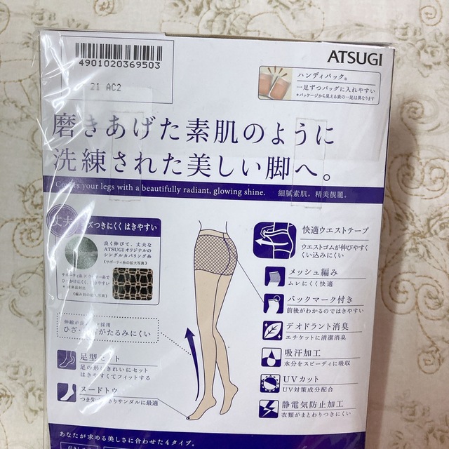 Atsugi(アツギ)の未開封 アツギ ストッキング 3足組 レディースのレッグウェア(タイツ/ストッキング)の商品写真