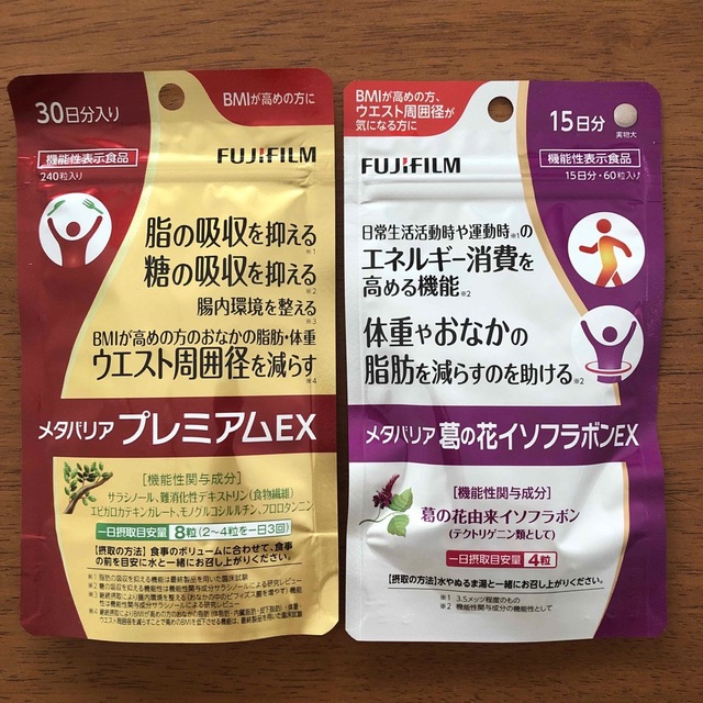 即日発送】 富士フイルム メタバリア プレミアム EX 240粒 fawe.org