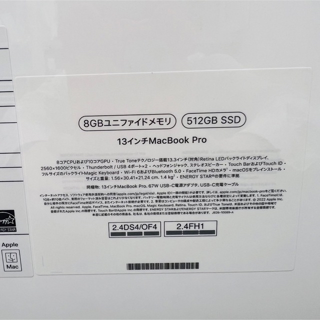 未開封　未使用　MacBook pro 13inch  MNEQ3J/A