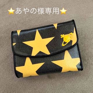 ヴィヴィアンウエストウッド(Vivienne Westwood)のヴィヴィアンウエストウッド　財布　星柄　折り財布(財布)