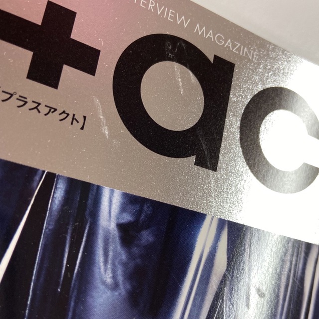 ACT(アクト)の+act. (プラスアクト) 2019年 10月号 エンタメ/ホビーの雑誌(その他)の商品写真