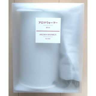 ムジルシリョウヒン(MUJI (無印良品))の無印良品  ガラス アロマ ウォーマー(その他)