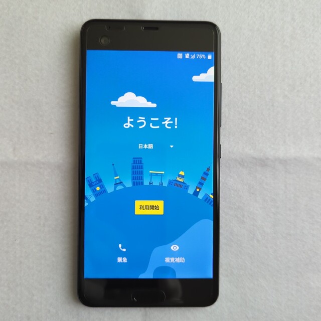 HTC U ULTRA DUAL SIM U-1U【UESD】付属品未使用