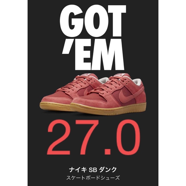 Nike SB Dunk Low Adobe ナイキ SB ダンクロー アドビ