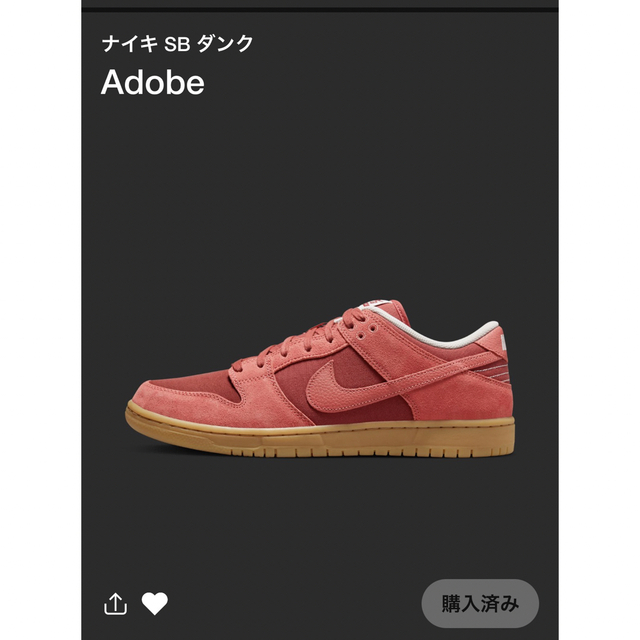 NIKE(ナイキ)のNike SB Dunk Low Adobe ナイキ SB ダンクロー アドビ  メンズの靴/シューズ(スニーカー)の商品写真