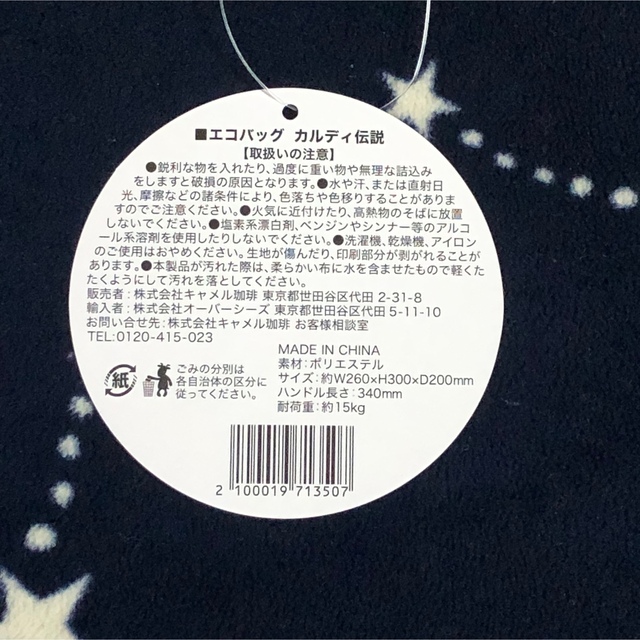 良好品】 カルディ《非売品》オリジナル ミニ エコバッグ 2個 eu