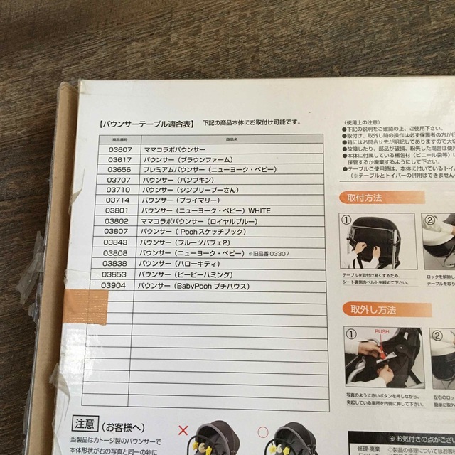 KATOJI バウンサー用テーブル - 授乳/お食事用品