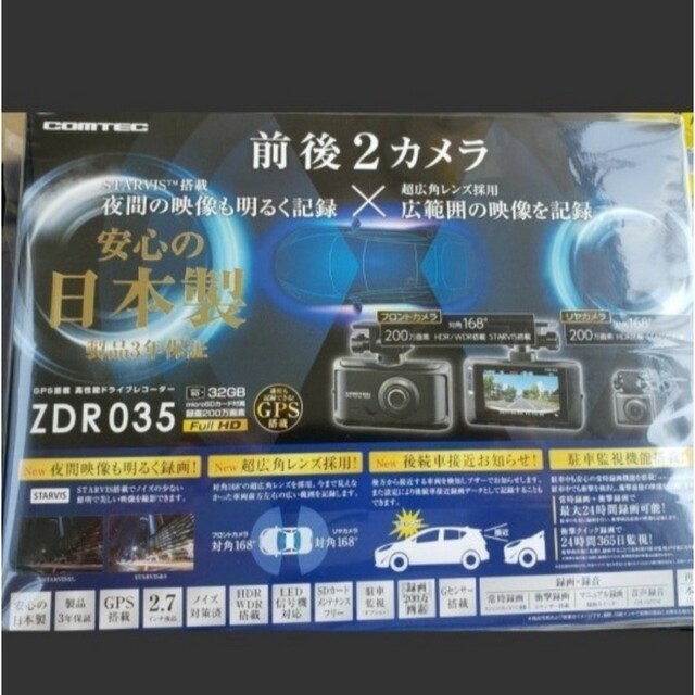 コムテック COMTEC ドライブレコーダー ZDR-035