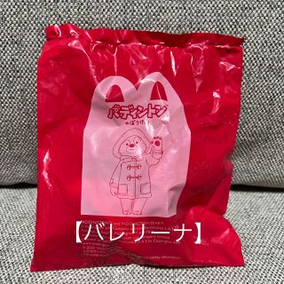 マクドナルド(マクドナルド)の【新品未開封】パディントンのぼうけん バレリーナ(キャラクターグッズ)