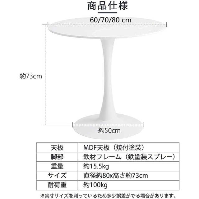 ダイニングテーブル 60cm 丸テーブル 白 組み立て簡単 円形 スチール  インテリア/住まい/日用品の机/テーブル(ダイニングテーブル)の商品写真