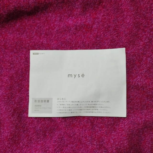 YA-MAN(ヤーマン)の★ミーゼ　スカルプリフト　アクティブプラス（MS-82G） コスメ/美容のヘアケア/スタイリング(スカルプケア)の商品写真