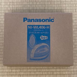 パナソニック(Panasonic)のパナソニック  アイロン NI-WL406-H(アイロン)