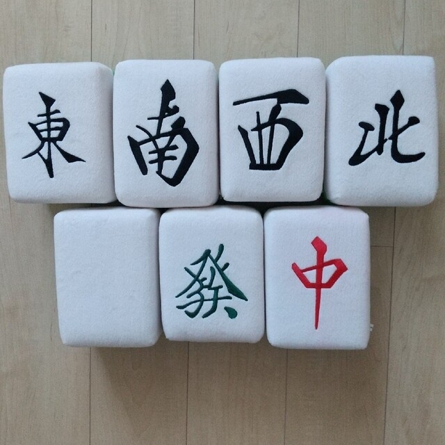 麻雀 麻雀牌 南 クッション