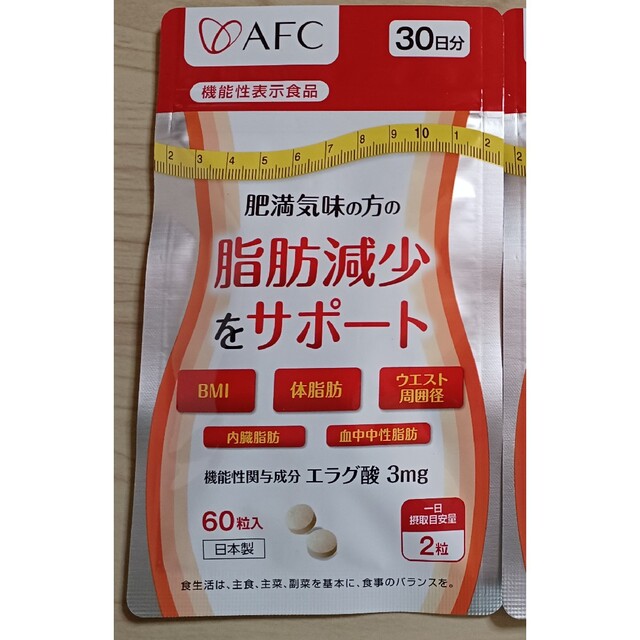 AFC 脂肪減少をサポート エラグ酸 コスメ/美容のダイエット(ダイエット食品)の商品写真