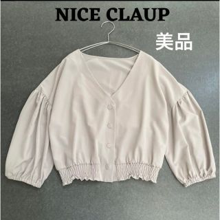 ナイスクラップ(NICE CLAUP)の美品❣️ナイスクラップ natural couture Vネックブラウス(シャツ/ブラウス(長袖/七分))