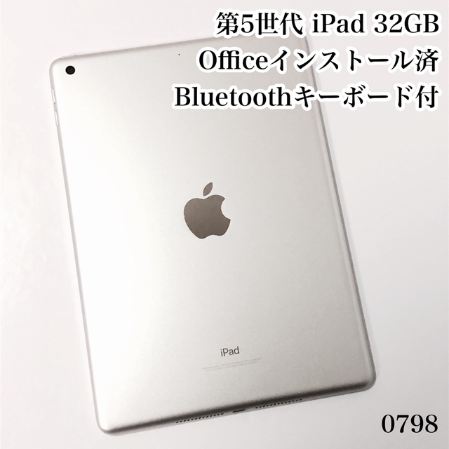 第5世代 iPad 32G wifiモデル 管理番号：0798 | eclipseseal.com